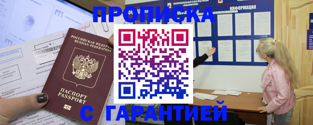 пропишу в квартире в Зеленоградске